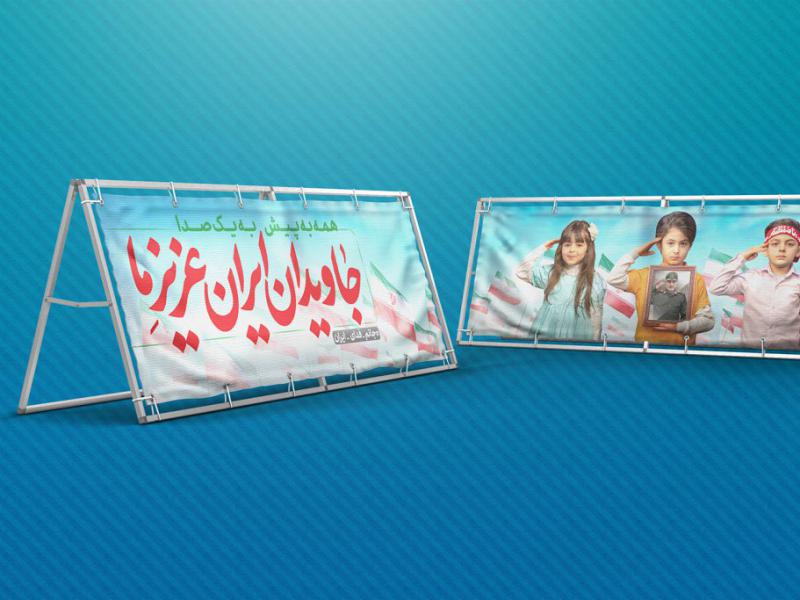 -طرح-لایه-باز-موکاپ-بنر-و-سازه-اسپیس