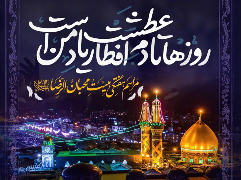 بنر-لایه-باز-اطلاعیه-مراسم-هفتگی-در-ماه-مبارک-رمضان