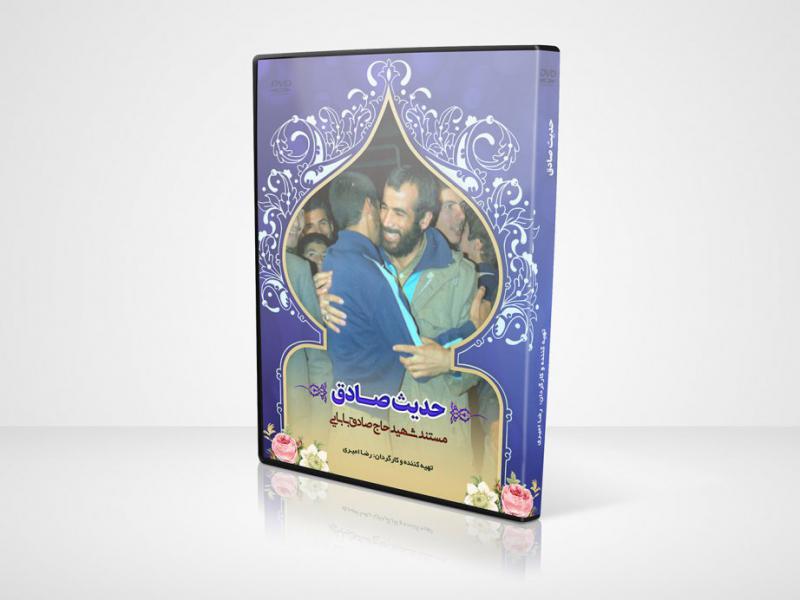 -طرح-لایه-باز-موکاپ-DVD