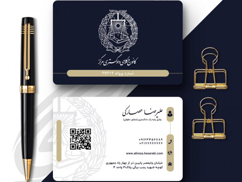 کارت-ویزیت
