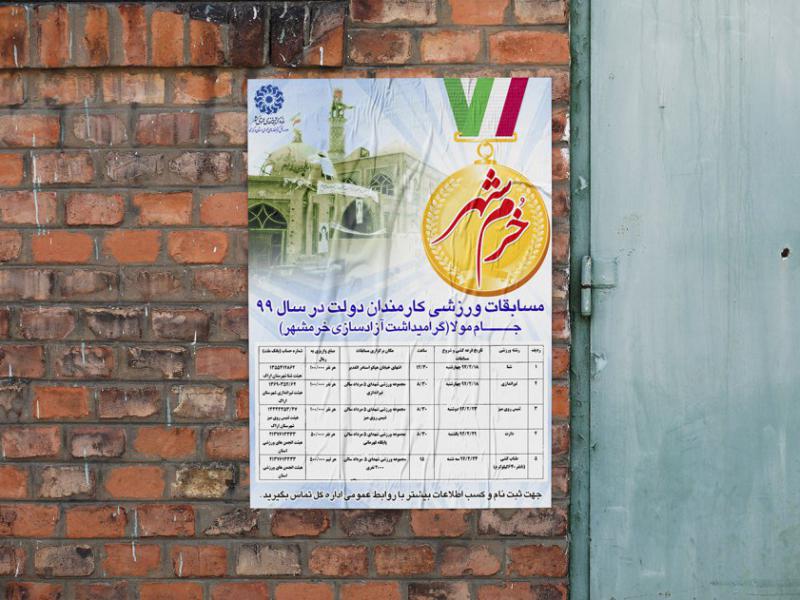 طرح-لایه-باز-پوستر-مسابقات-ورزشی