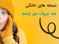 پست-اسلایدی-اینستاگرام-لایه-باز-فتوشاپ