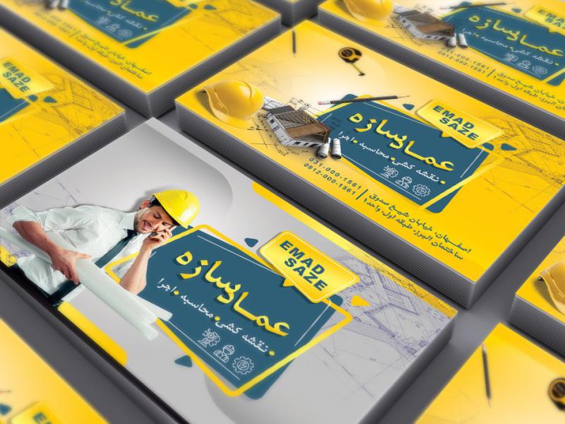 طرح-کارت-ویزیت-دفتر-فنی-مهندسی