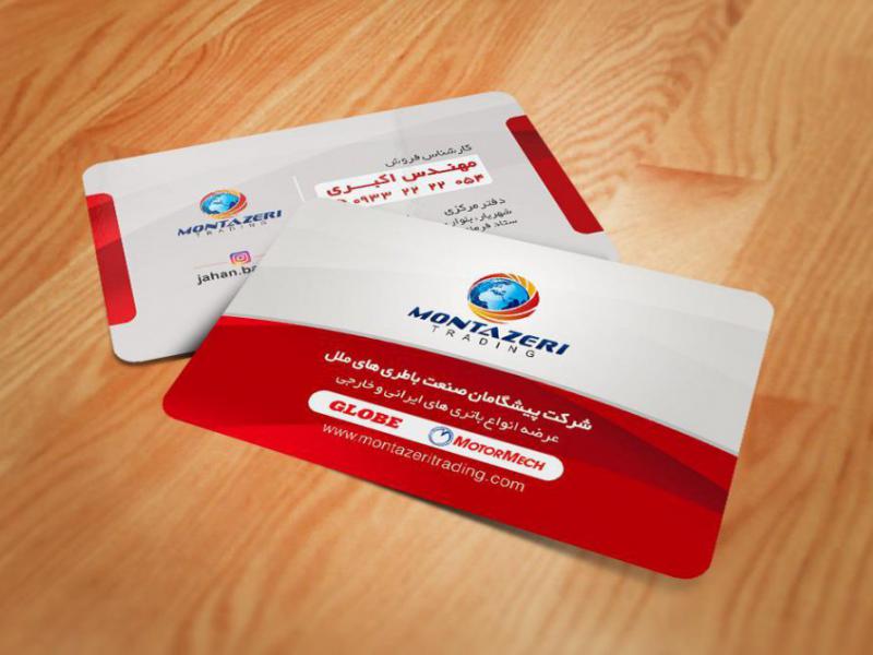 کارت-ویزیت-شرکتی