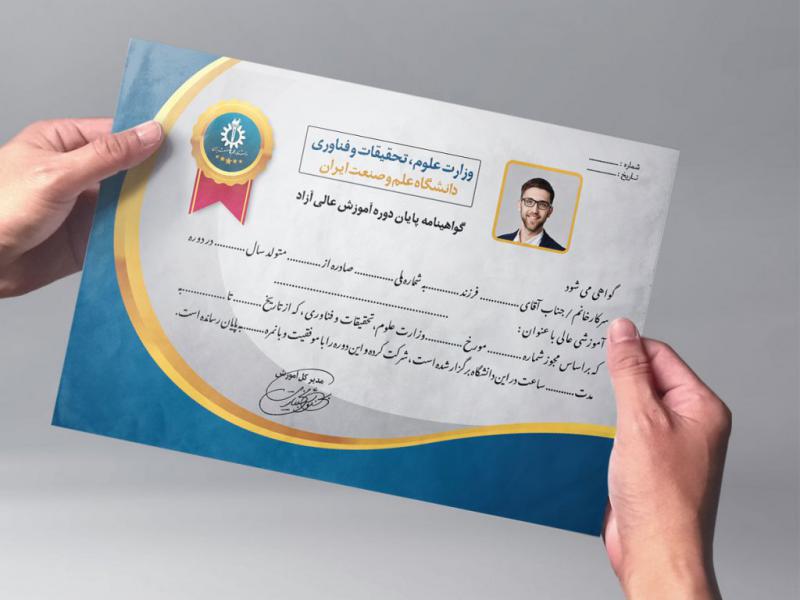 طرح-لایه-باز-گواهینامه-–-گواهی-پایان-دوره-آموزشی