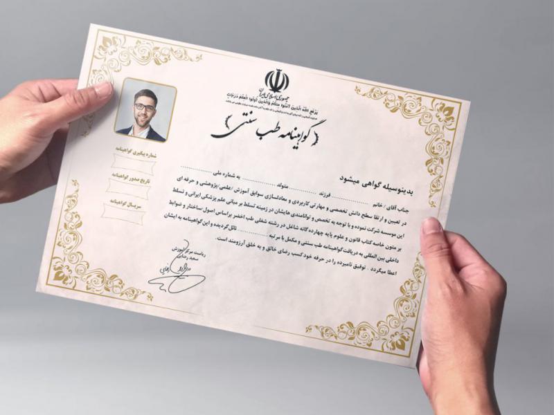 طرح-لایه-باز-گواهینامه-–-گواهی-پایان-دوره-آموزشی