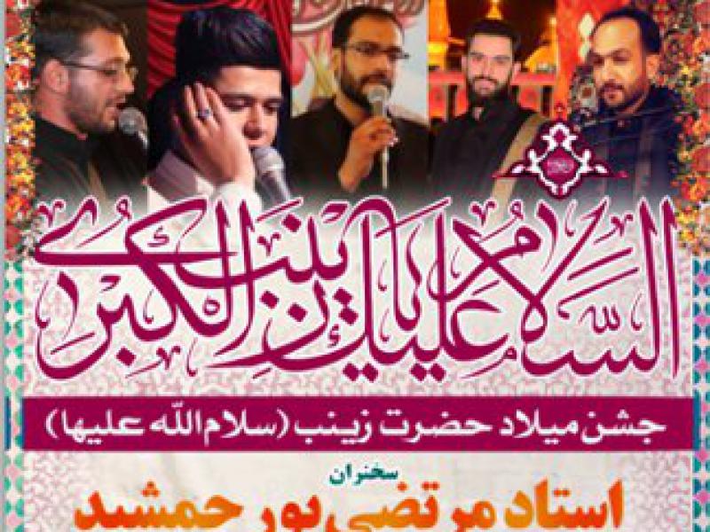ولادت-حضرت-زینب-و-هفتگی