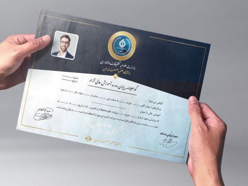 لایه-باز-گواهینامه-–-گواهی-پایان-دوره-آموزشی