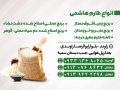 فروشگاه-برنج