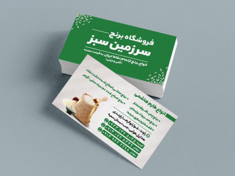 فروشگاه-برنج
