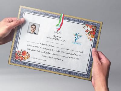 طرح لایه باز گواهینامه – گواهی پایان دوره آموزشی (سرتیفیکت)