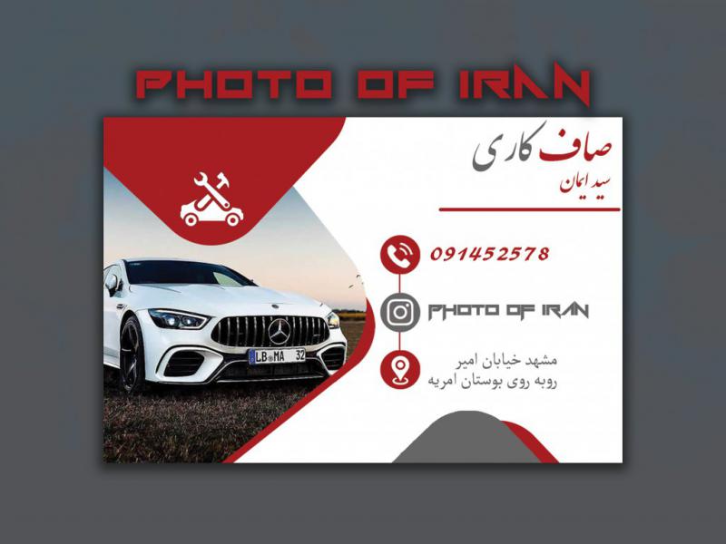 طرح-لایه-باز-کارت-ویزیت