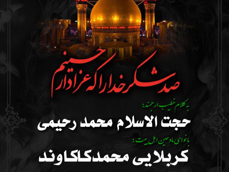 اطلاعیه-هیئت-هفتگی
