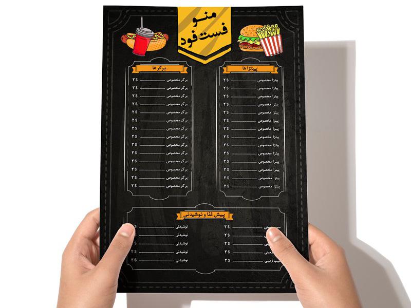 منو-فست-فود