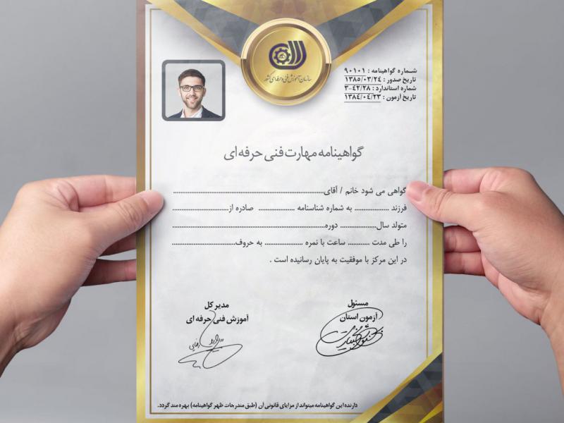 طرح-لایه-باز-گواهینامه-–-گواهی-پایان-دوره-آموزشی-(سرتیفیکت)