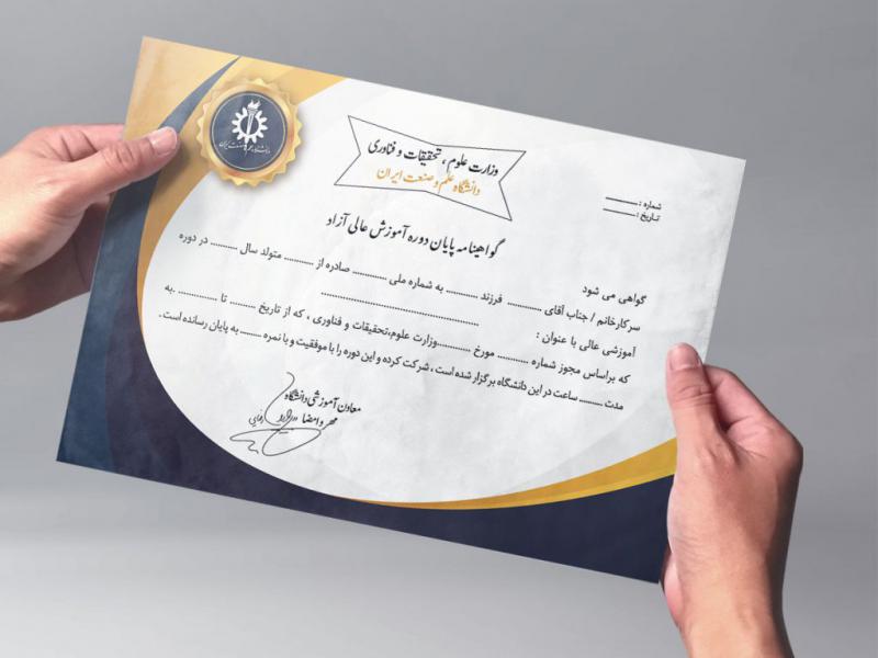 طرح-لایه-باز-گواهینامه-–-گواهی-پایان-دوره-آموزشی-(سرتیفیکت)
