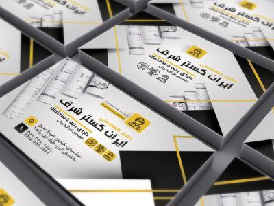 طرح کارت ویزیت دفتر فنی مهندسی