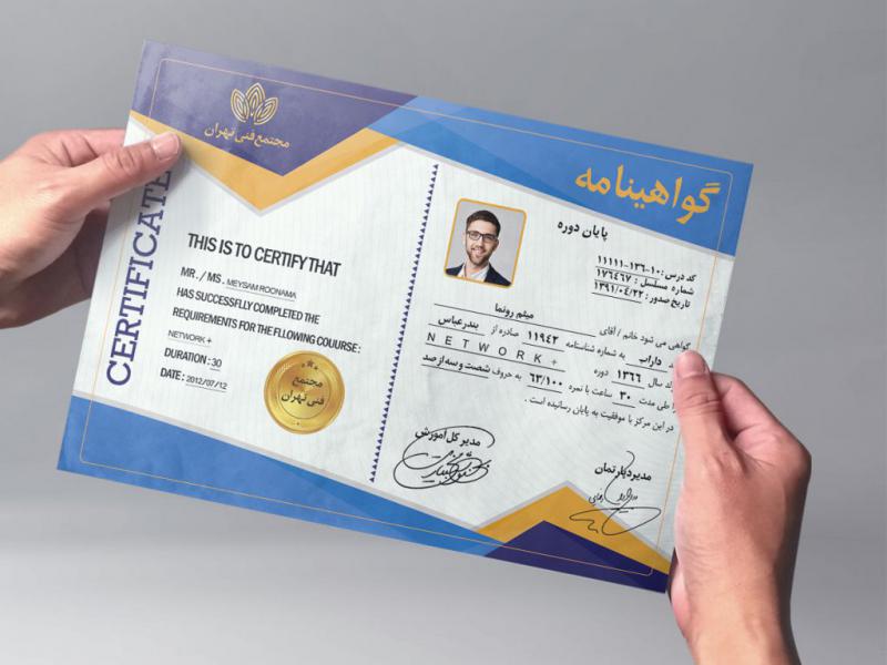 طرح-لایه-باز-گواهینامه-–-گواهی-پایان-دوره-آموزشی-(سرتیفیکت)