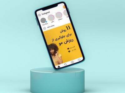 طرح لایه باز پست اینستاگرام موی فر