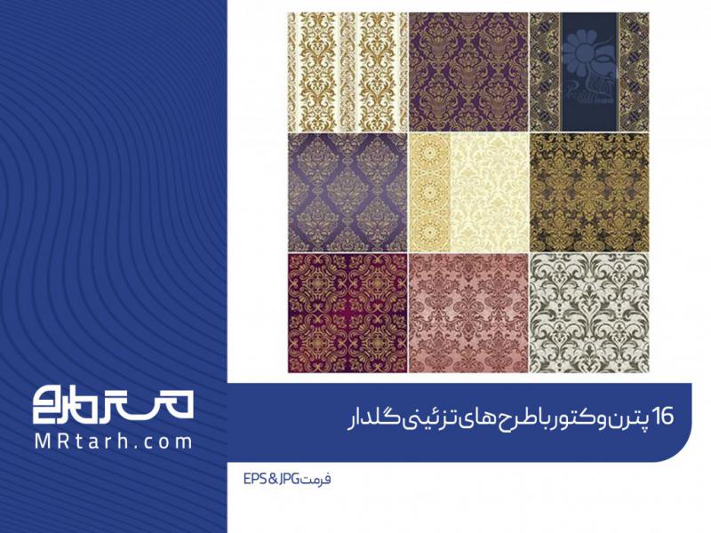 پترن-وکتور-با-طرح-های-تزئینی-گلدار