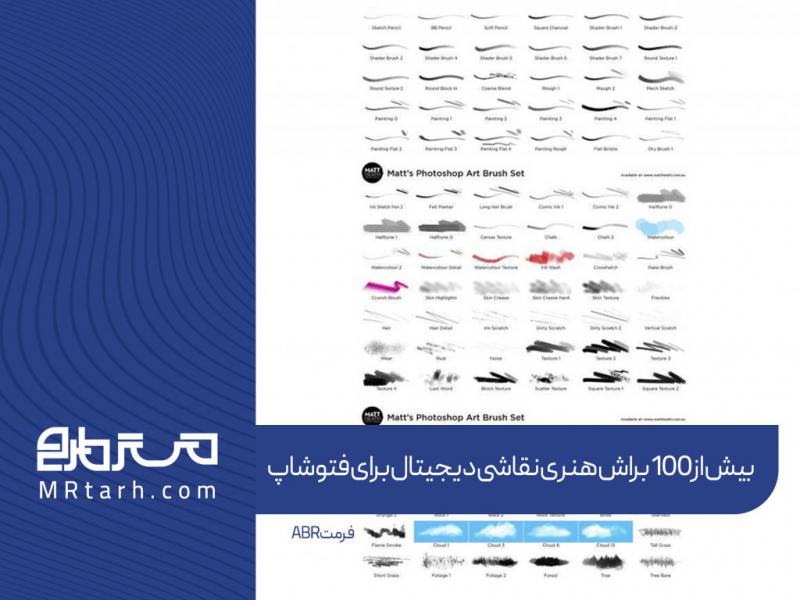 100-براش-هنری-نقاشی-دیجیتال-برای-فتوشاپ