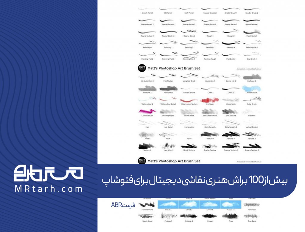 100 براش هنری نقاشی دیجیتال برای فتوشاپ