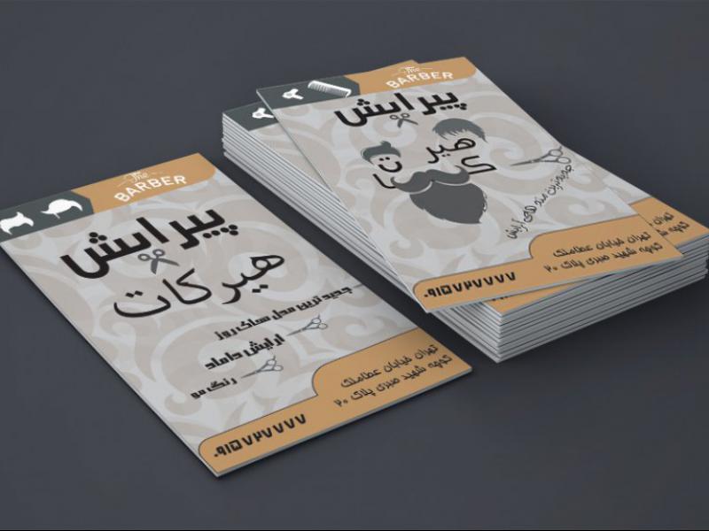 موکاپ-کارت-ویزیت-برای-کارت-ویزیت-عمودی