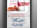 طرح-اطلاعیه-پیشواز-ماه-مبارک-رمضان-