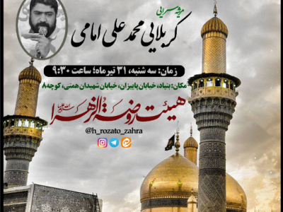 طرح لایه باز شهادت امام محمد تقی جواد لائمه (علیه السلام) طرح گنبد