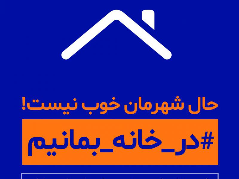 بنر-کرونا-