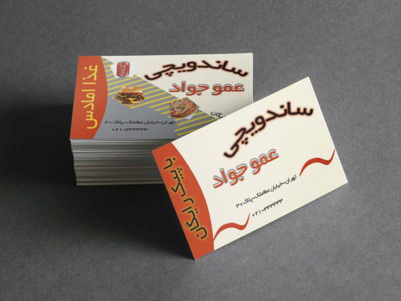 موکاپ-کارت-ویزیت-شیک