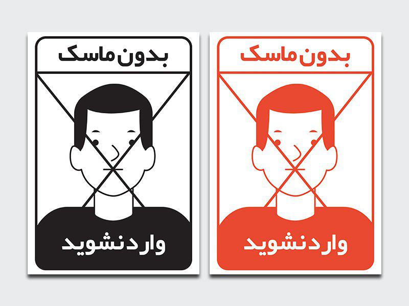 طرح-لایه-باز-بدون-ماسک-وارد-نشوید-در-دو-رنگ-(PSD)-+-فونت