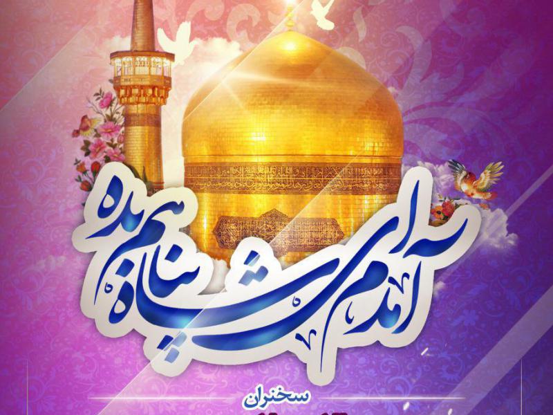 پوستر-اعلامیه-هیئت