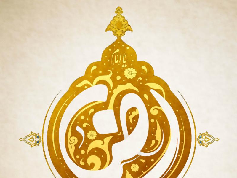 پوستر-اطلاع-رسانی-میلاد-امام-رضا(ع)