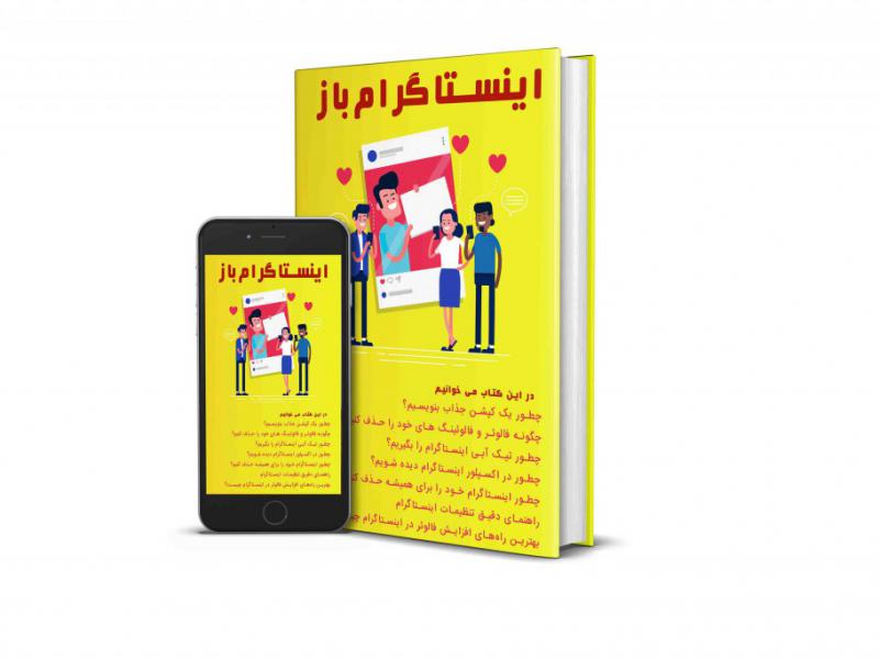 موکاپ-کتاب-با-گوشی