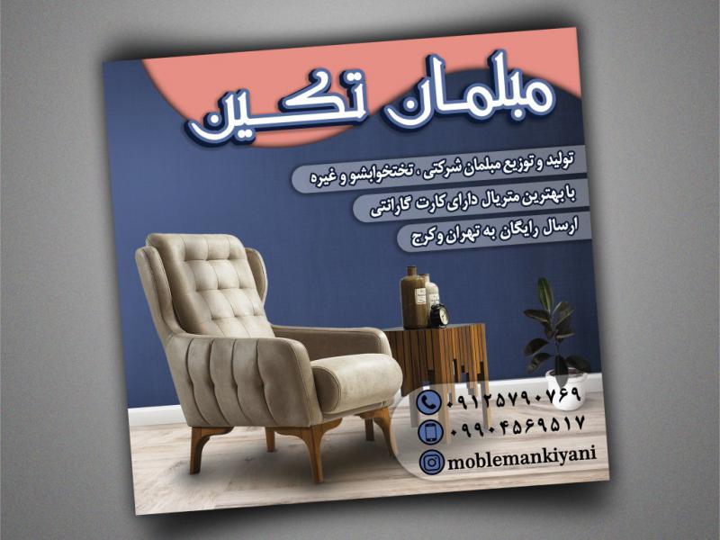 طرح-لایه-باز-مبلمان