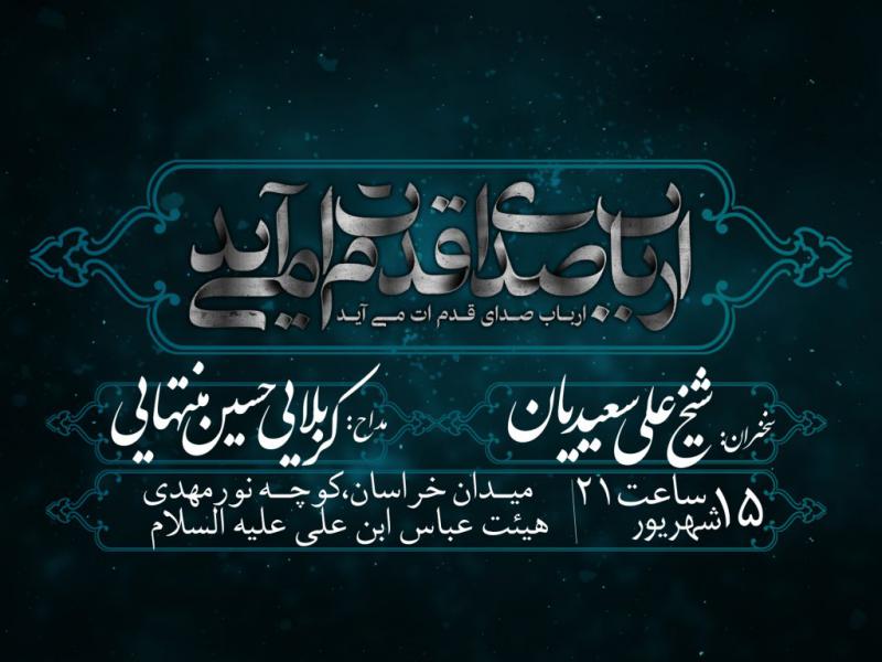 اطلاعیه-هیئت