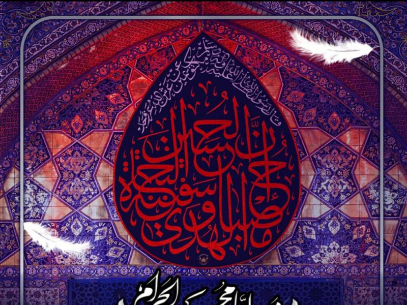 اعلامیه-دهه-اول-محرم-