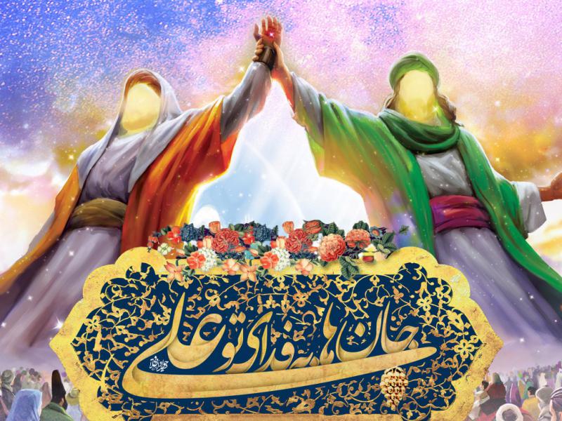 عید-غدیر