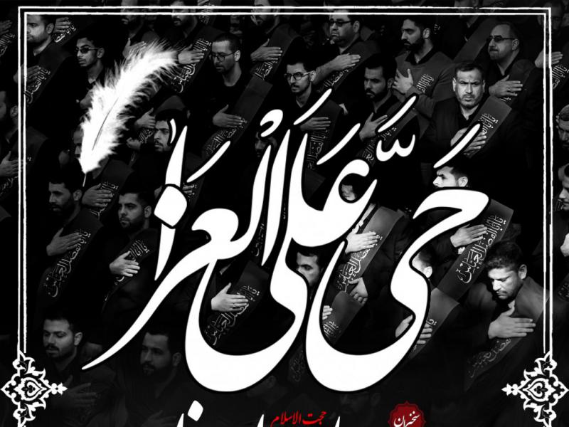 اعلامیه-دهه-اول-محرم-