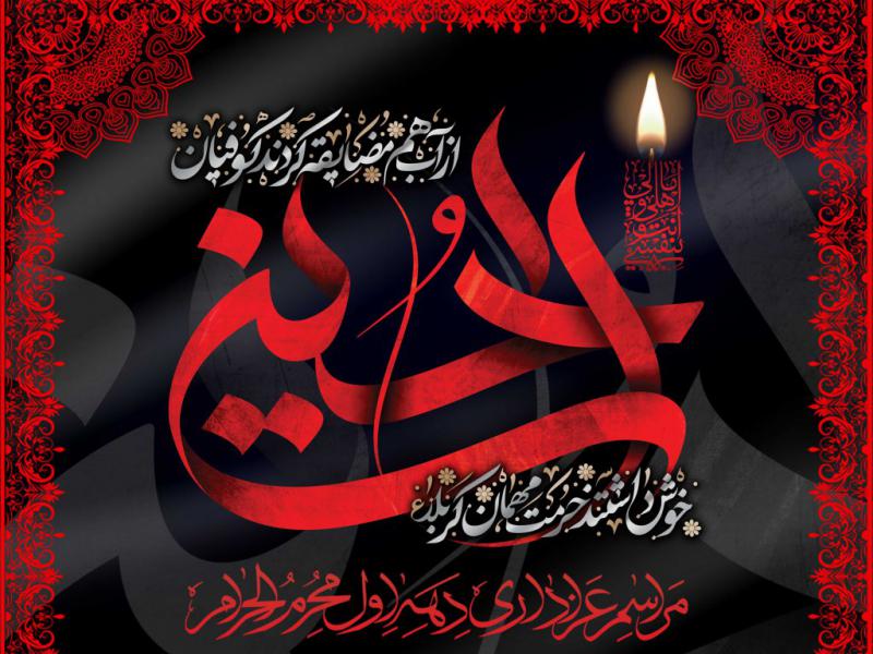 طرح-لایه-باز-محرم