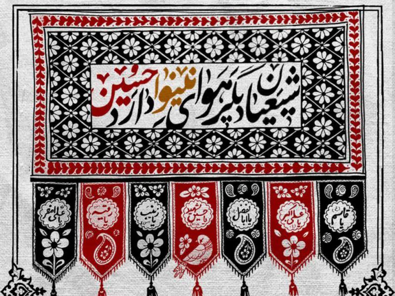 اعلامیه-دهه-اول-محرم-
