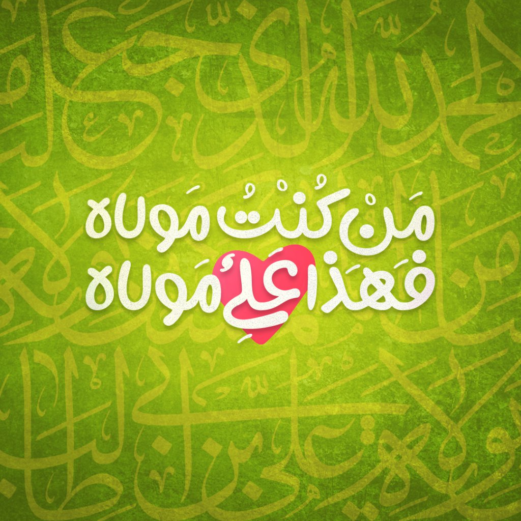 عکس پروفایل مناسب عید غدیر و امام علی (ع)