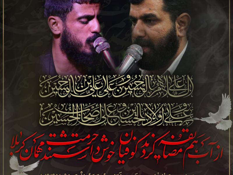 تطلاعیه-مراسم-عزاداری-محرم-