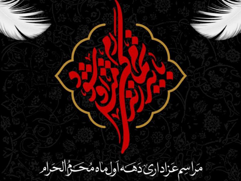 طرح-لایه-باز-محرم-