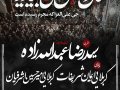 اعلامیه-دهه-اول-محرم-