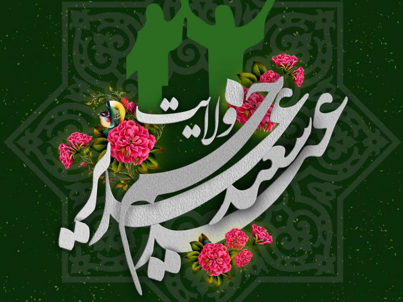 عید-غدیر