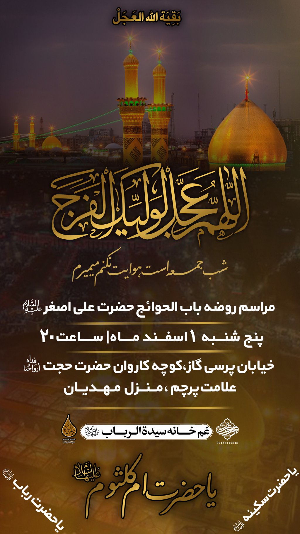 اطلاعیه جلسه هفتگی