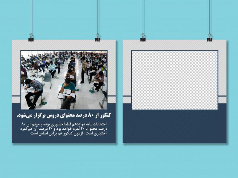 قالب-(کاور)-پست-اینستاگرام