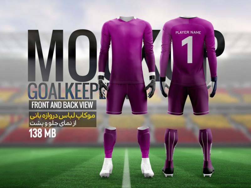 موکاپ-لباس-دروازه-بانی
